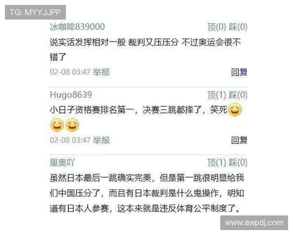 冬奥裁判争议澳选手失误获高分