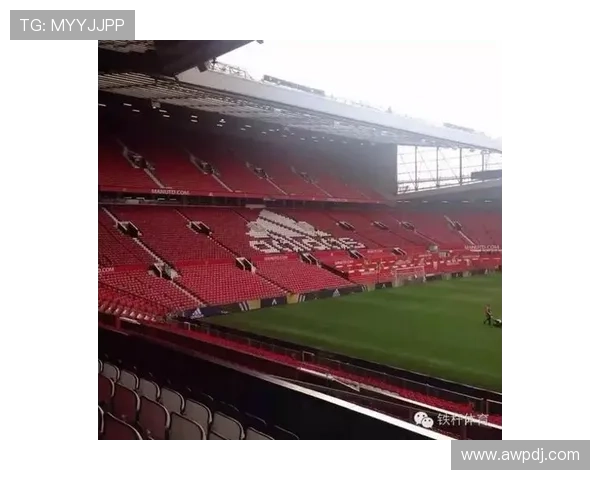 曼联新主场泳池看台贵宾派对票价高